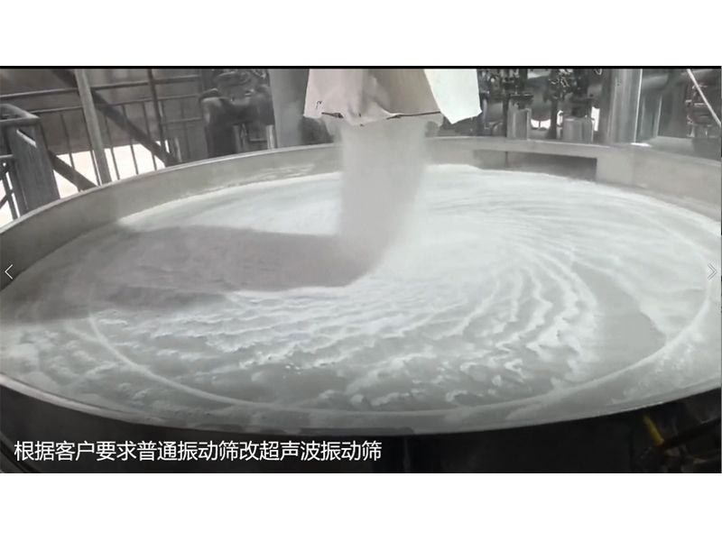 超聲波振動篩技術(shù)革新助力客戶生產(chǎn)升級  高卓振動售后團隊獲贊譽