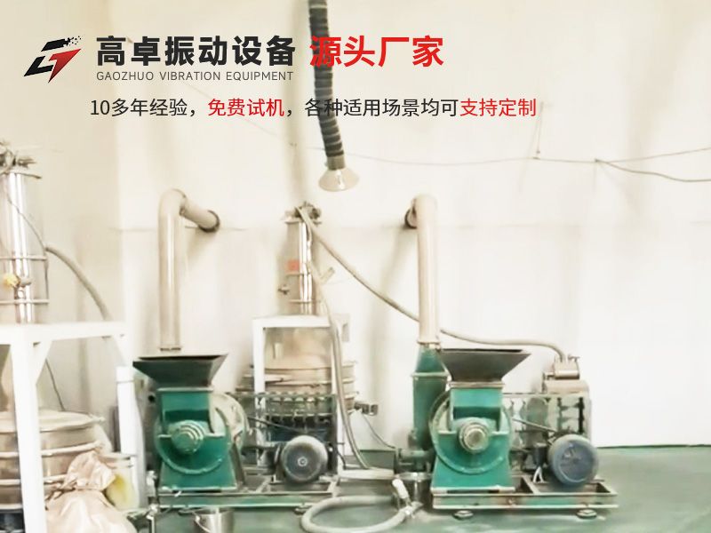 真空上料機：實現(xiàn)物料潔凈輸送的實用設備