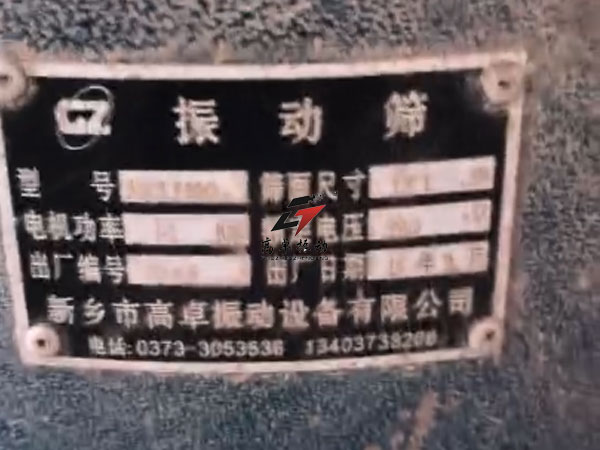 十年匠心篩分，感恩相伴共贏——1000型旋振篩以良好品質(zhì)書寫行業(yè)典范
