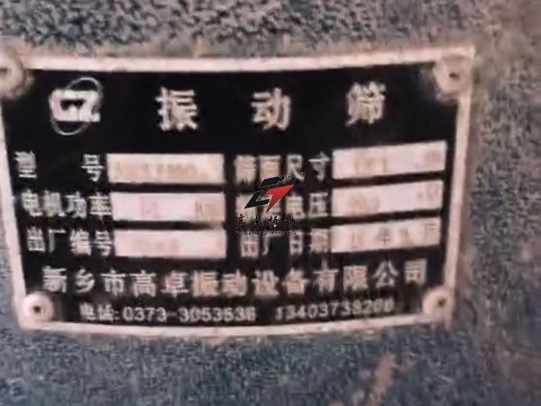 十年匠心篩分，感恩相伴共贏——1000型旋振篩以良好品質(zhì)書寫行業(yè)典范
