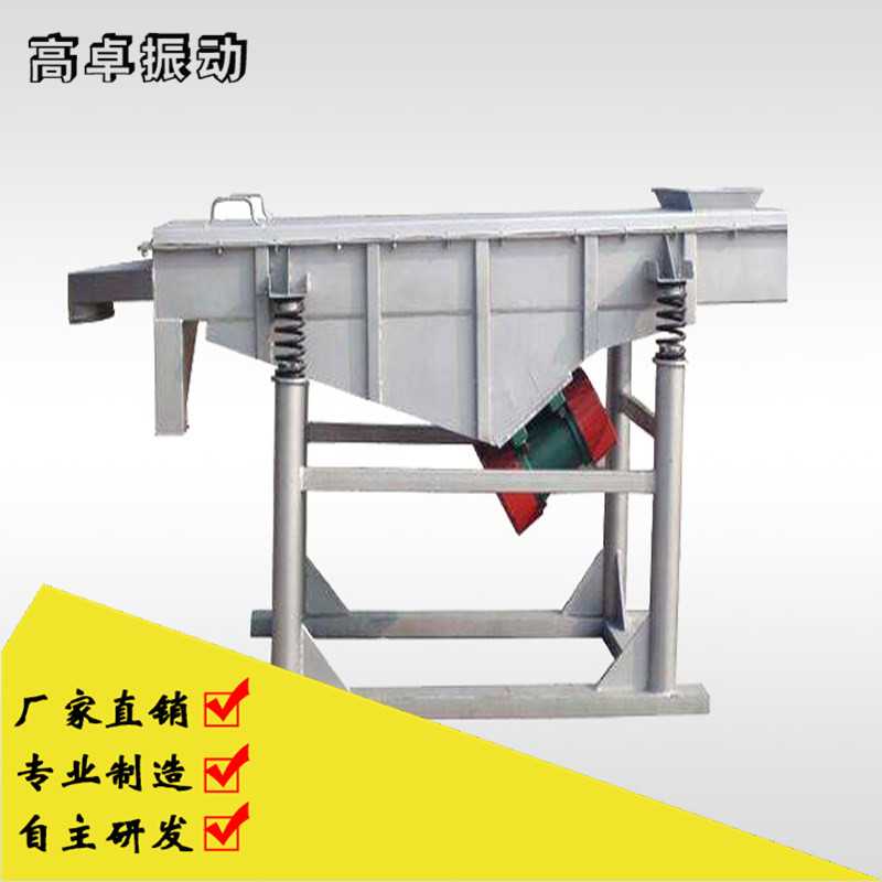 活性炭顆粒直線振動篩優(yōu)勢是啥？