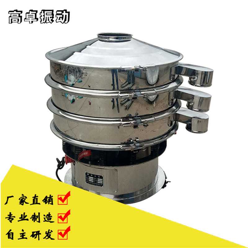 振動篩不銹鋼材質(zhì)和碳鋼材質(zhì)兩者之間的區(qū)別是什么？