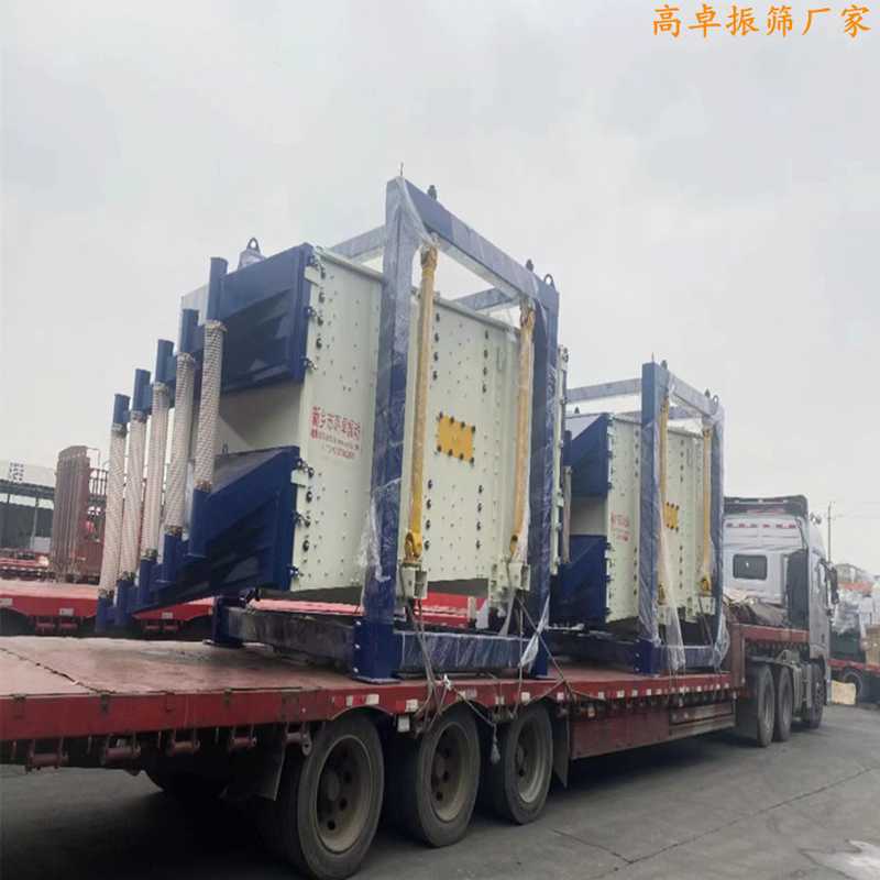 兩臺方形搖擺篩發(fā)貨—新鄉(xiāng)高卓振動篩廠家