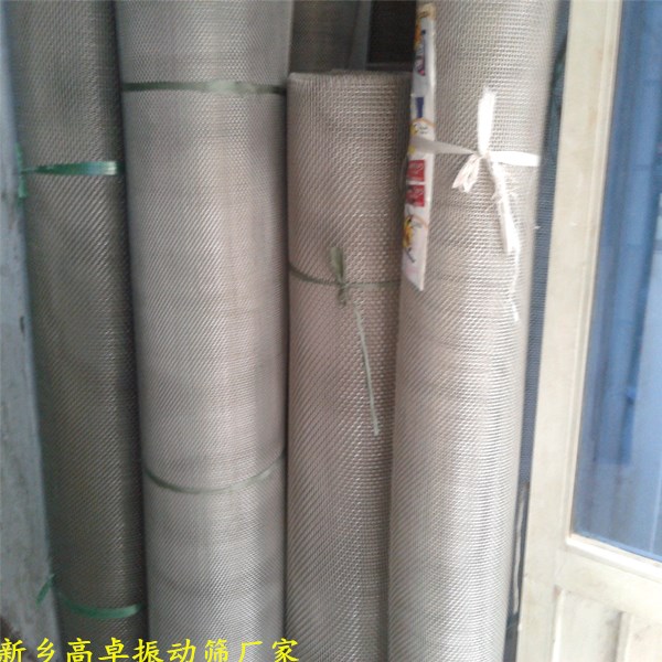振動(dòng)篩編織網(wǎng)